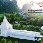 เปิดแล้ว ท่องเที่ยว ทุ่งสิริสมัย สัมผัส 'ทุ่งดอกบลูซัลเวีย' กลางหุบเขา อำเภอแก่งคอย