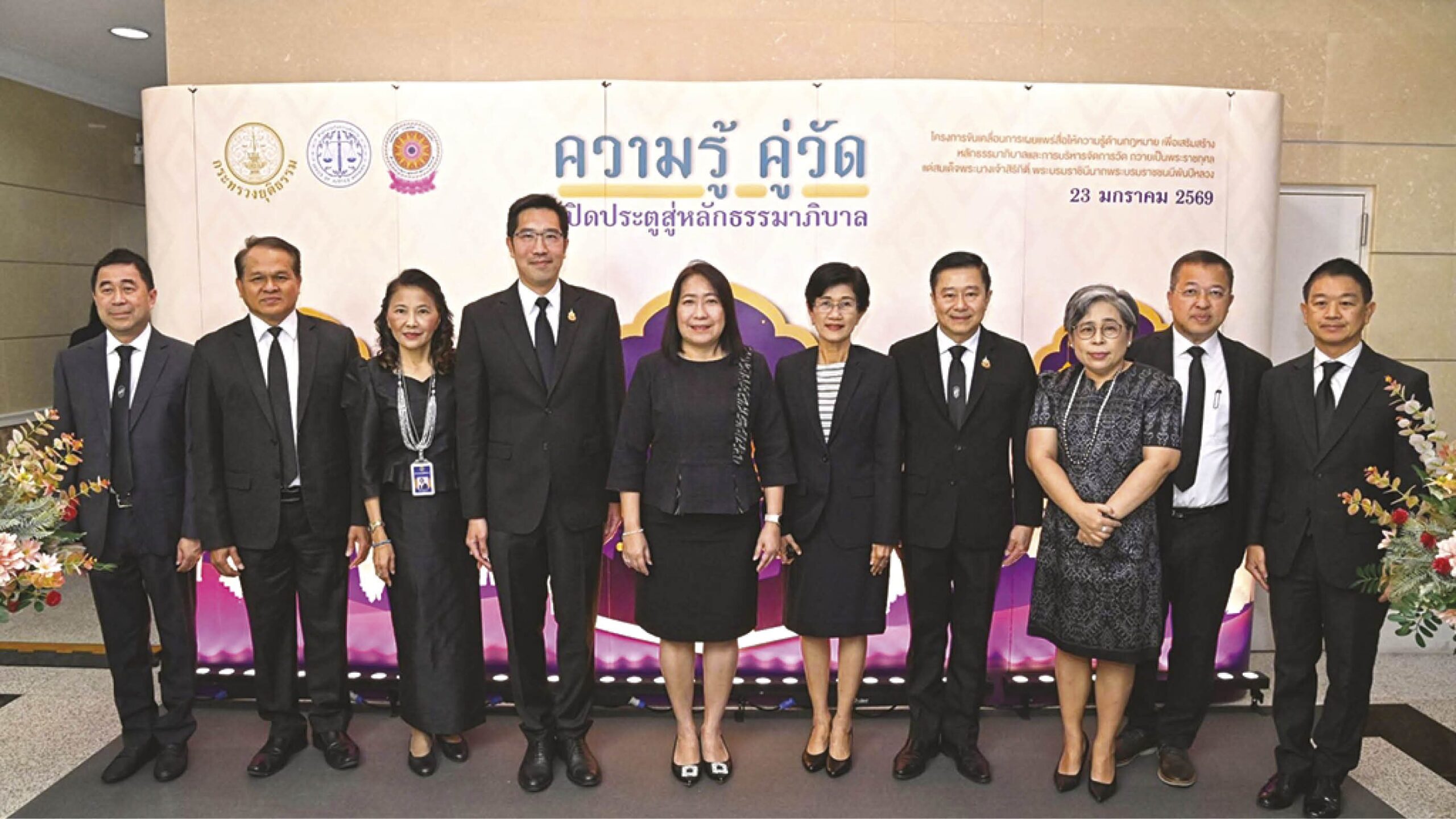 Special Report - Ministry of Justice Joins Forces to Open Doors to Good Governance