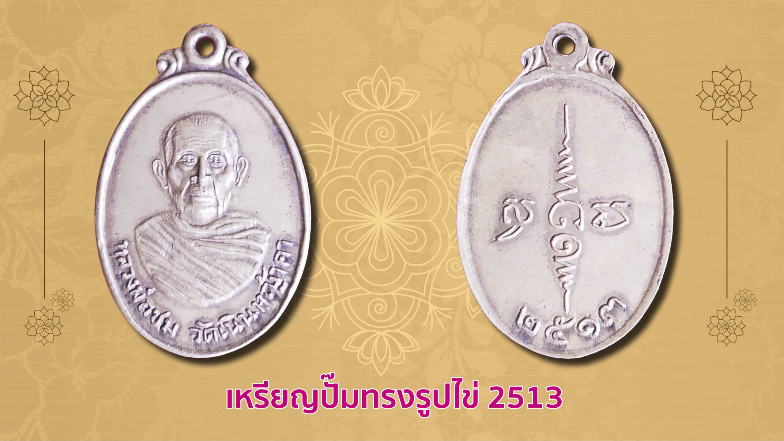รายงานพิเศษ