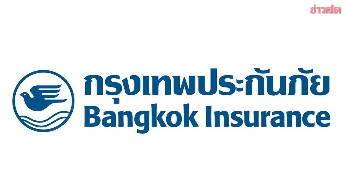 กรุงเทพประกันภัย ขยายเวลาผ่อนเบี้ยอัตราดอกเบี้ย 0% ถึงสิ้นปี ภาพประกอบข่าว: กรุงเทพประกันภัย ขยายเวลาผ่อนเบี้ยอัตราดอกเบี้ย 0% ถึงสิ้นปี