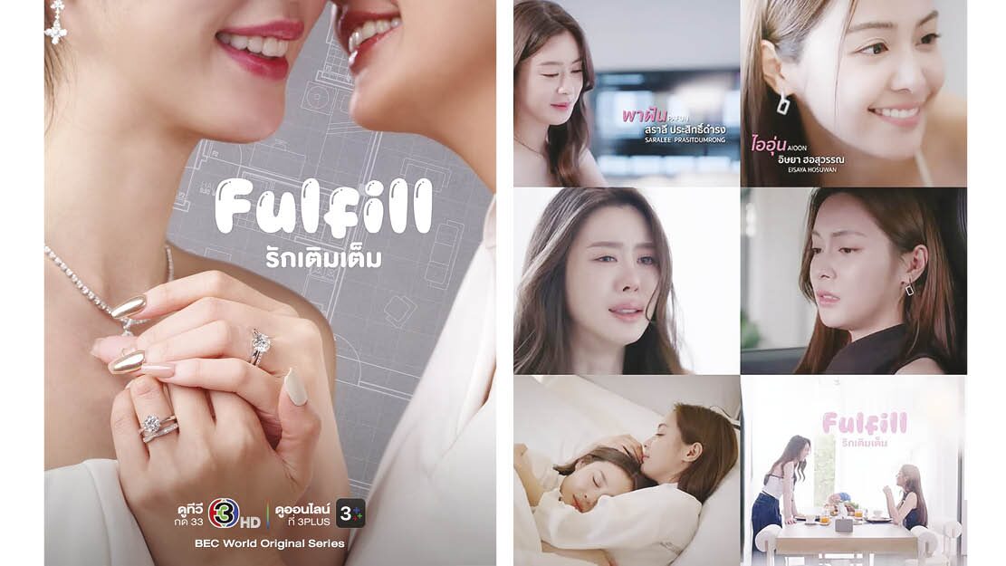 บันเทิง
