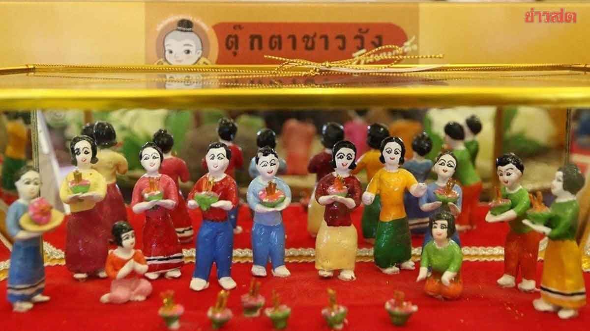 ภาพประกอบข่าว: ตุ๊กตาชาววังบ้านบางเสด็จ ขึ้นบัญชีสินค้า GI ช่วยยกระดับงานศิลป์จากดินเหนียว