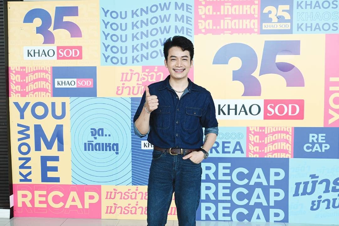 จับกระแสลูกทุ่ง