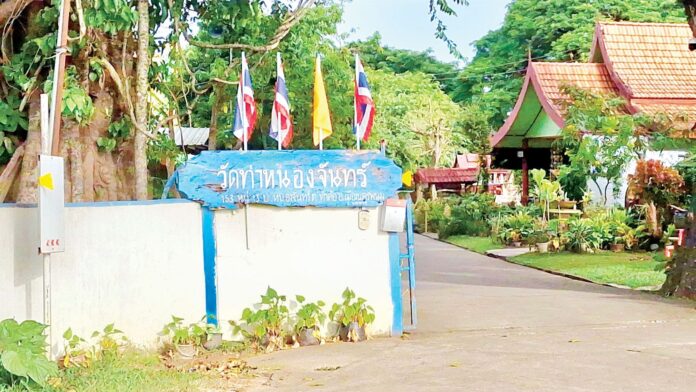 ชวนกันมาพากันมู