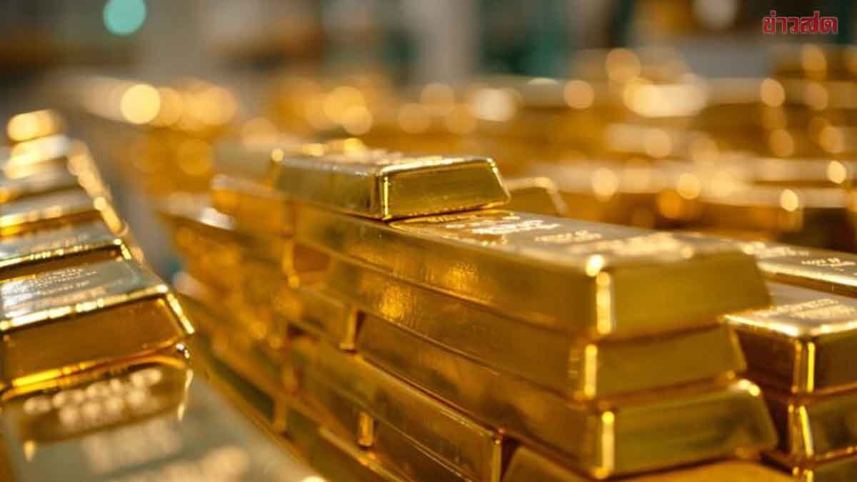 ภาพประกอบข่าว: ทองคำ มีลุ้นทุบสถิติ “เล่งหงษ์” ชี้แรงหนุนภูมิรัฐศาสตร์–ข้อมูลแรงงานสหรัฐอ่อน