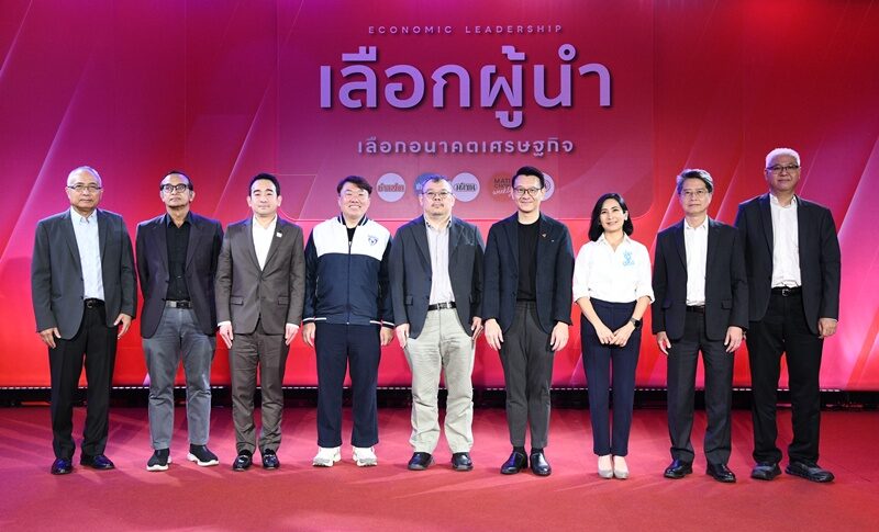 4 พรรค เวทีดีเบต