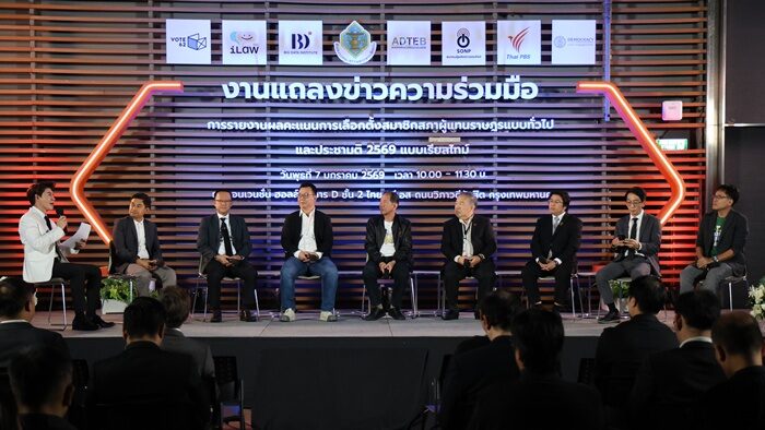 เครือมติชน ผนึกพันธมิตรสื่อ-กกต. รายงานผลเลือกตั้ง-ประชามติแบบเรียลไทม์8กพ.