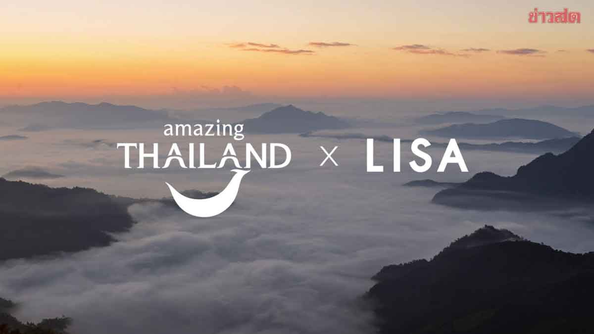 TAT Reveals Travel Destinations Featured in Lisa's Promotional Campaign