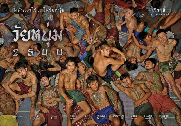 สกู๊ปบันเทิง