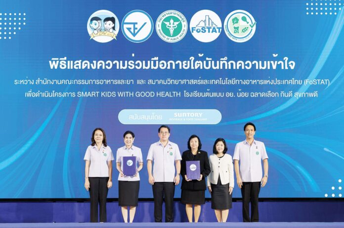 สดจากเยาวชน