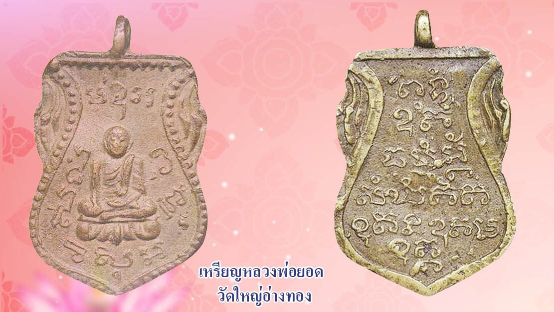 รอบด้านวงการพระ