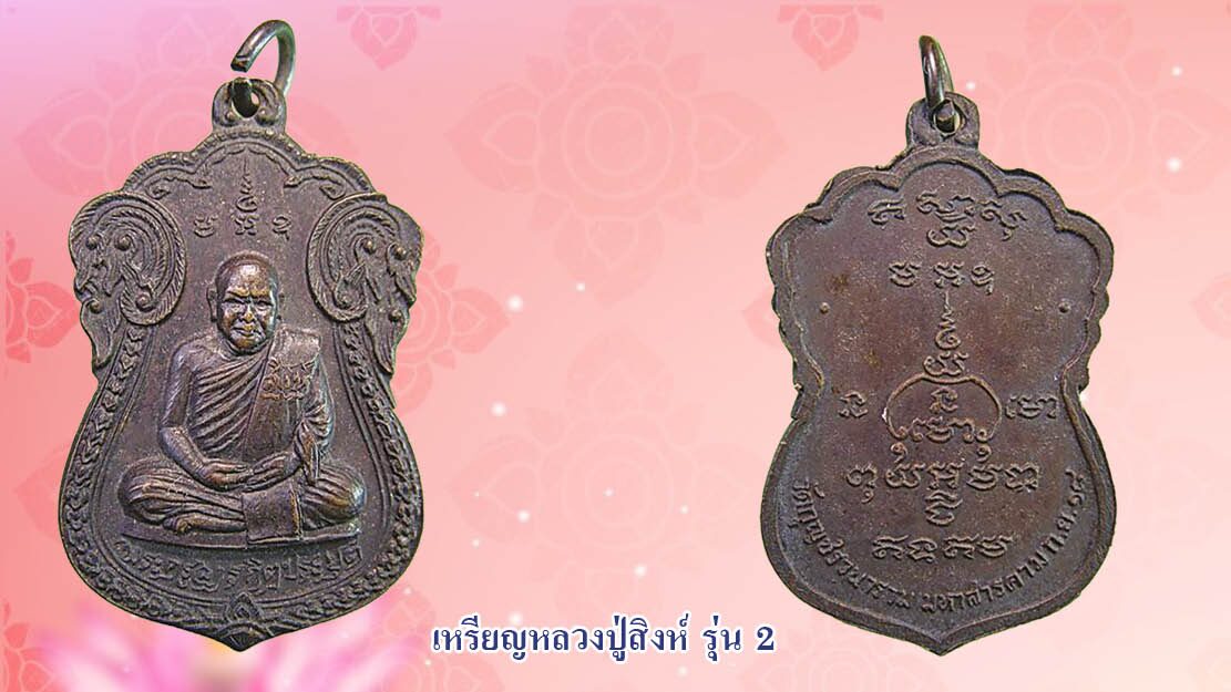 รอบด้านวงการพระ