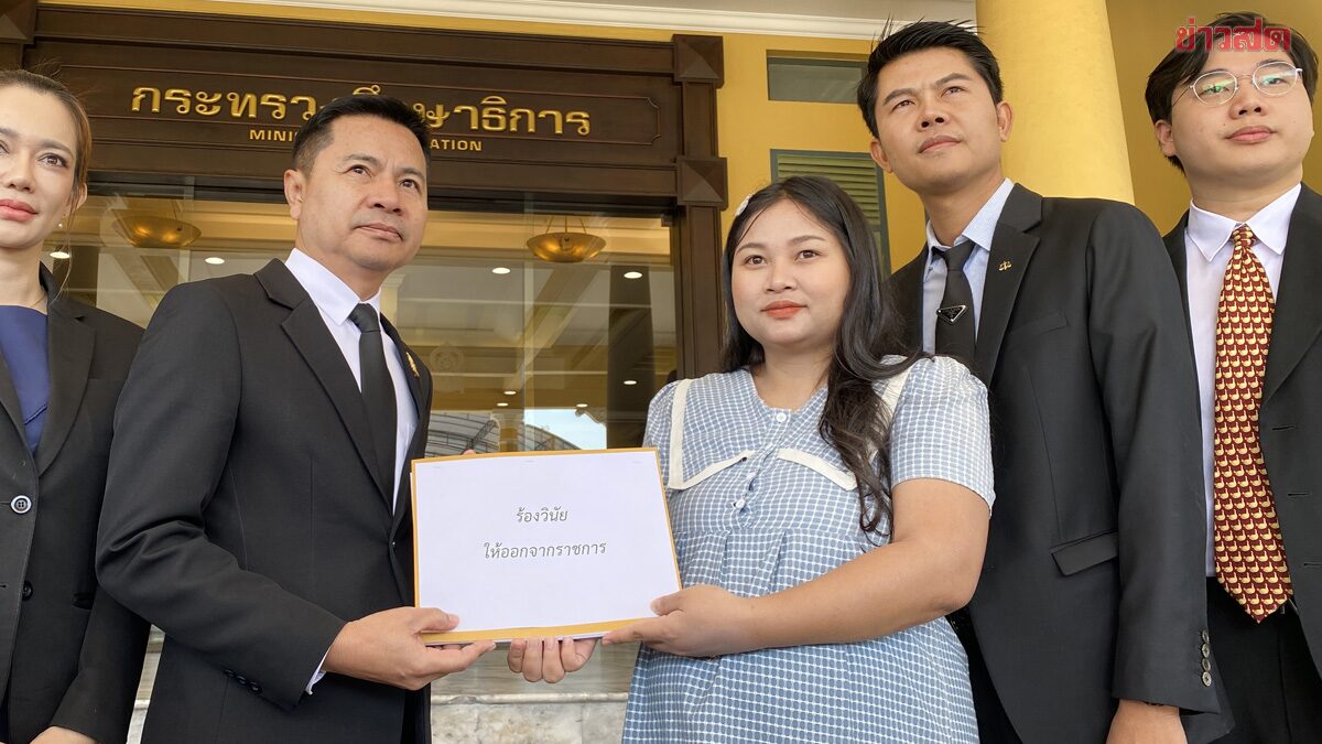 เมียหลวง ยื่น ศธ. ฟันวินัย ครูบี๋ ด้าน สพฐ. เปิดผลสอบ ตั้ง