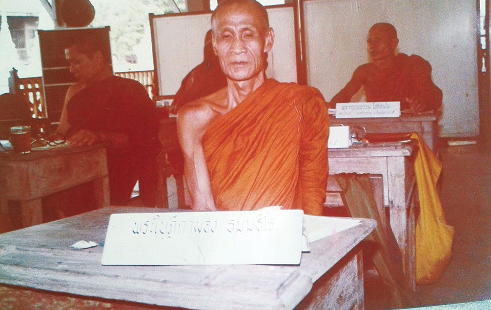 รายงานพิเศษ - เหรียญยันต์กลับ‘หลวงพ่อผอง’ วัดพรหมยาม-เมืองเพชรบูรณ์