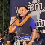 อนุทิน ขอชาวหนองคาย เลือก ภูมิใจไทย ยกจังหวัด ขอโอกาสทำงาน พัฒนาเศรษฐกิจ-คุณภาพชีวิต