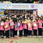 NSM คึกคักแก๊งตัวจิ๋ว แห่ปล่อยพลังแน่นกว่า 45,000 คน ต้อนรับ วันเด็กแห่งชาติ