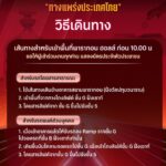 เริ่มแล้ว เวทีใหญ่ ทางแพร่งประเทศไทย ยิงยาวเช้า-บ่าย 15 พรรคลุยดีเบต ชมสดที่นี่! 
