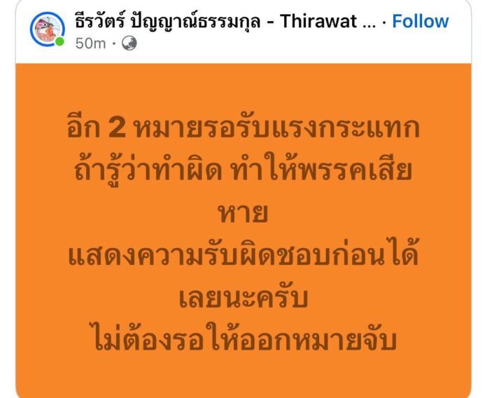 ธีรวัตร์