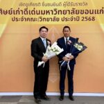 ผอ.สวนสัตว์เปิดเขาเขียว คว้า 2 รางวัลเกียรติยศ ศิษย์เก่าดีเด่น ฉลอง 62 ปี ม.ขอนแก่น
