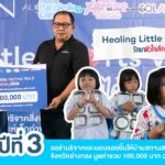 จุดประกายโอกาส มอบสิ่งของจำ ให้เด็กๆ สถานสงเคราะห์เด็ก วัดสระแก้ว อ่างทอง