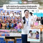จุดประกายโอกาส มอบสิ่งของจำ ให้เด็กๆ สถานสงเคราะห์เด็ก วัดสระแก้ว อ่างทอง