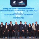 กองทุนพัฒนาสื่อปลอดภัยและสร้างสรรค์ สรุปบทเรียนเวที 5 ภาค นำไปสู่ทศวรรษใหม่