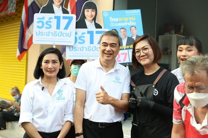 อภิสิทธิ์ ปชป.