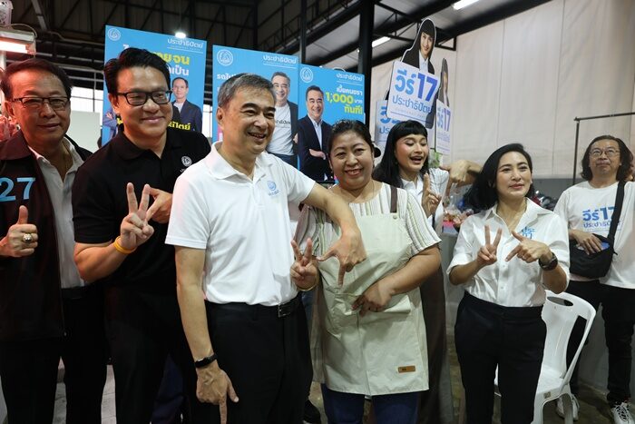 อภิสิทธิ์ ปชป.