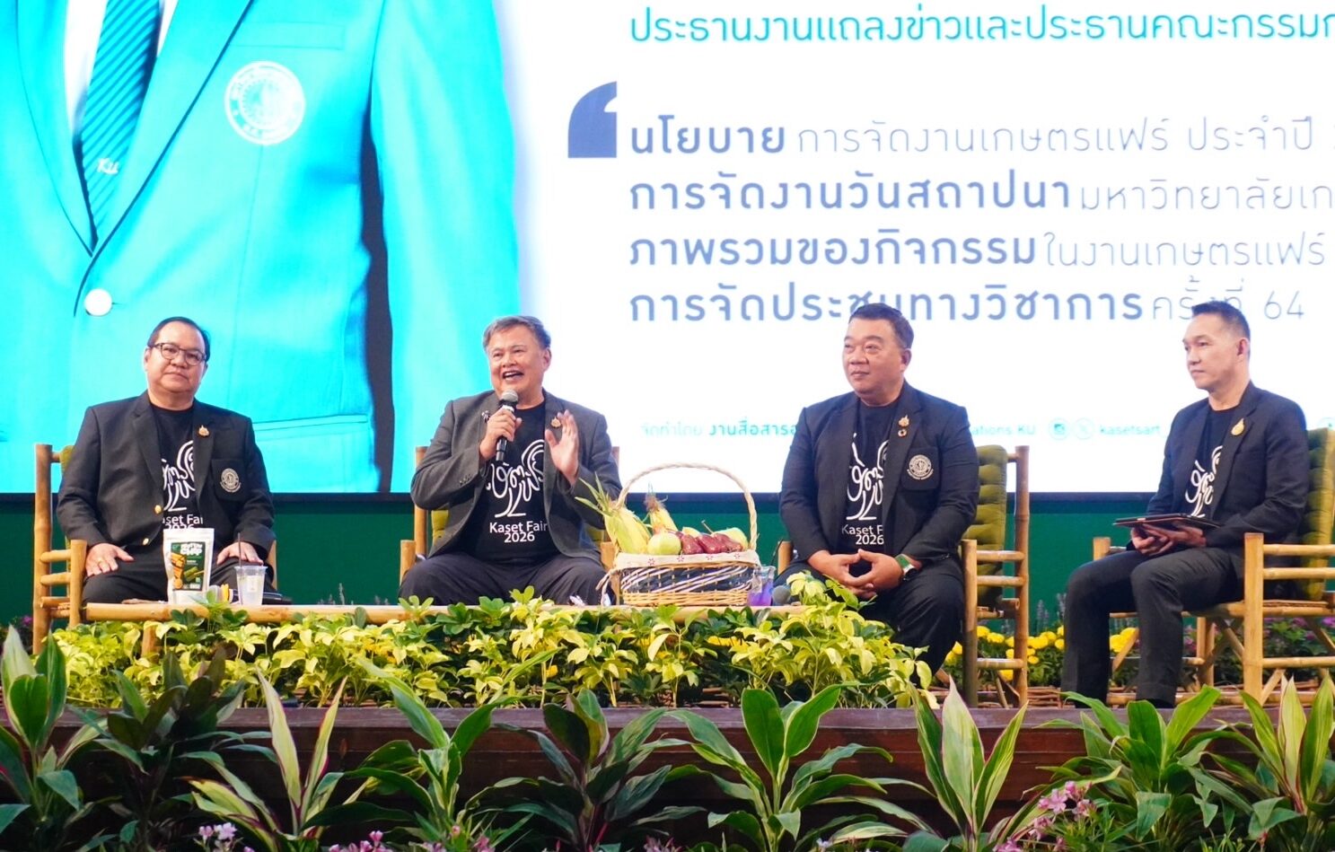 เกษตรแฟร์