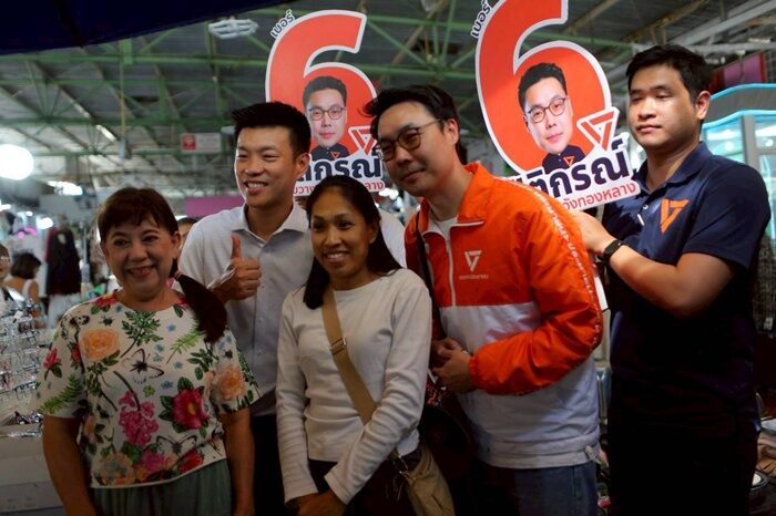 เท้ง พรรคประชาชน