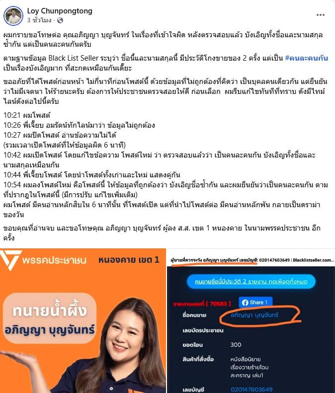 ทนายน้ำผึ้ง