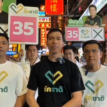 'เจษฎ์' ยัน พรรครักชาติ ค้าน ยกร่าง รัฐธรรมนูญ ฉบับใหม่ หวั่นเกิดความแตกแยก