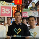 'เจษฎ์' ยัน พรรครักชาติ ค้าน ยกร่าง รัฐธรรมนูญ ฉบับใหม่ หวั่นเกิดความแตกแยก