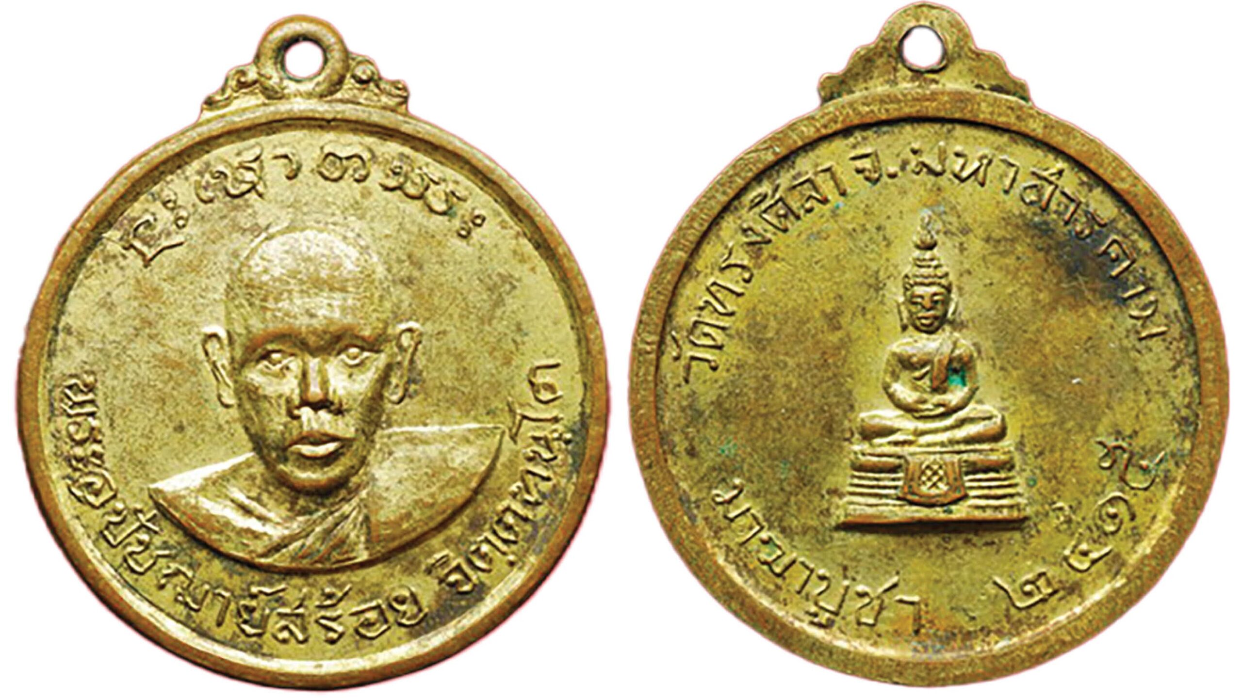 เปิดตลับพระใหม่ - เหรียญหลวงปู่สร้อย