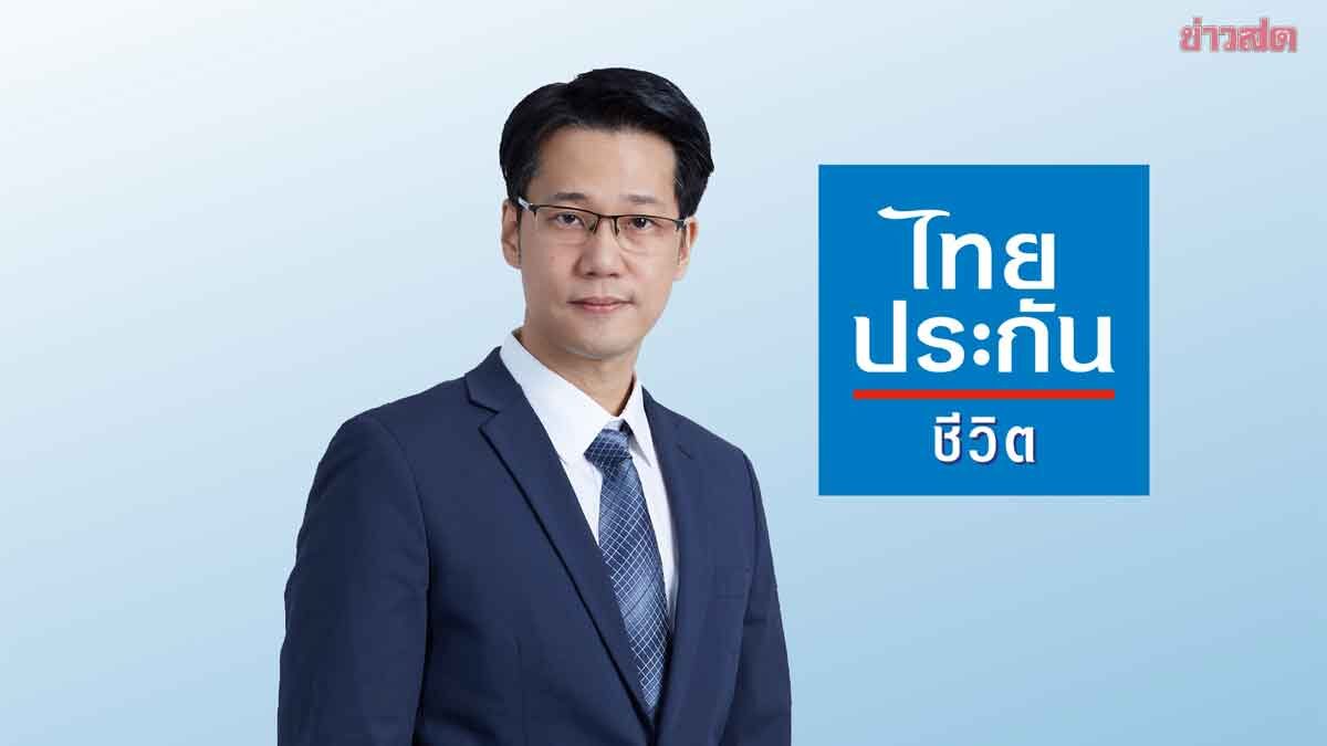 Thai Life Insurance Pays Compensation of 3,356,343 Baht to 2 Deceased Military Pilots