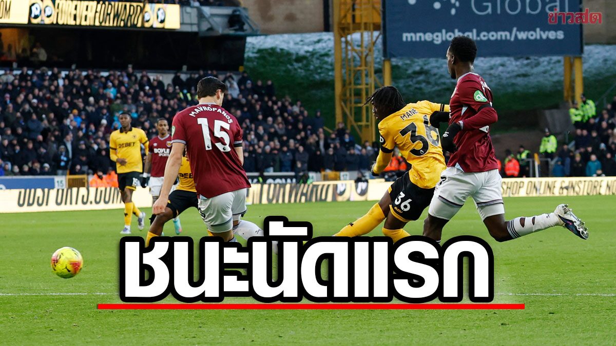 울버햄프턴 vs 웨스트햄 경기 이미지