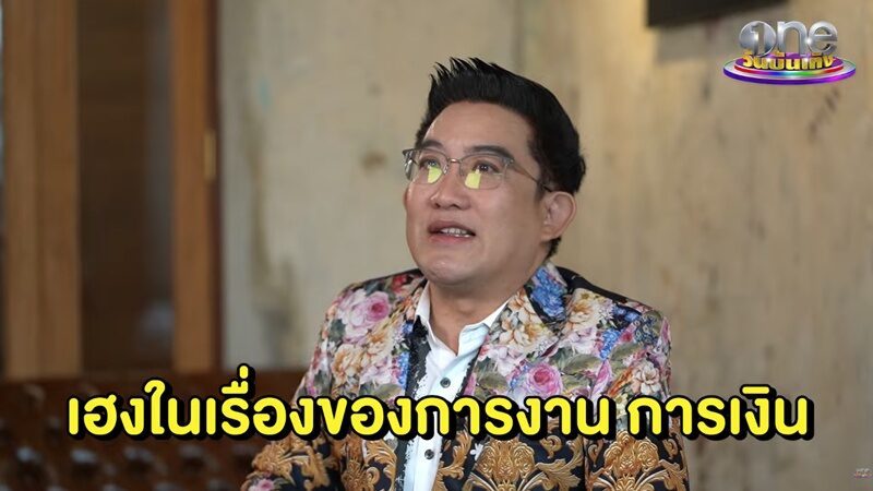 อ.คฑา ชินบัญชร เปิดดวง 12 นักษัตร ปี 2569