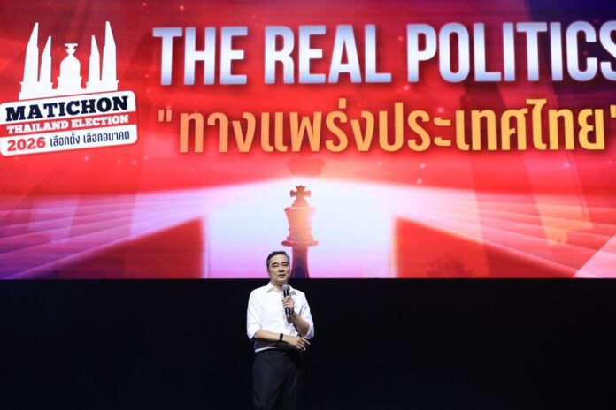 อภิสิทธิ์