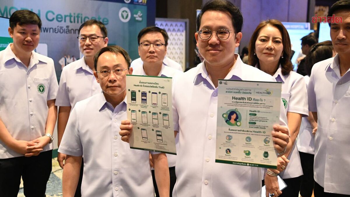 .สธ.เปิดตัว หมอพร้อม Super App โฉมใหม่ รวมฟังก์ชั่นสุขภาพในแอปเดียว.