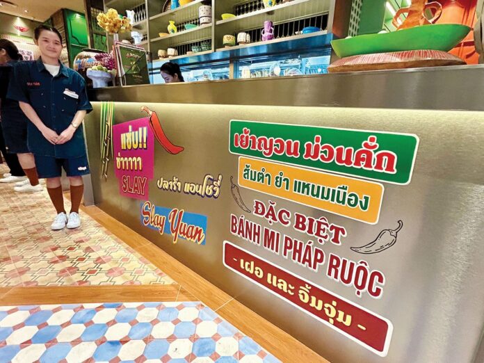 สเลญวน ร้านอีสาน-เวียดนามรสแซ่บ หอมน้ำปลาร้าข้นนัวคั่กๆ 
