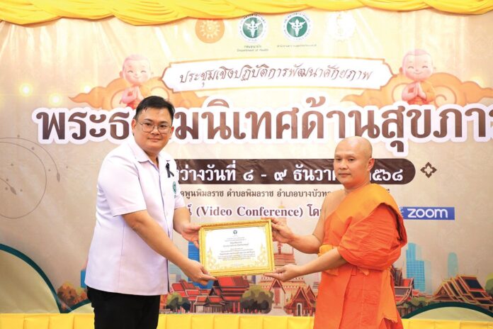รายงานพิเศษ 