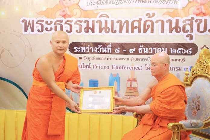รายงานพิเศษ 