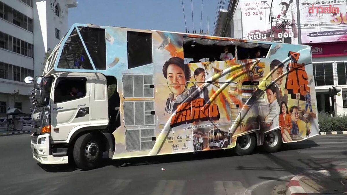 Move Forward Party Launches Campaign Caravan in Chainat, Aiming for 200 Parliamentary Seats