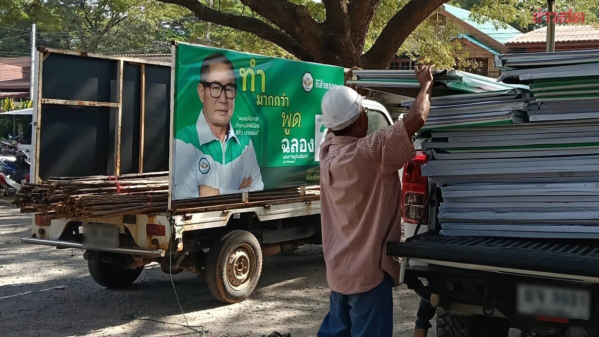 Another Candidate Disqualified: Kla Tham Party Candidate in Korat Removed from Election List