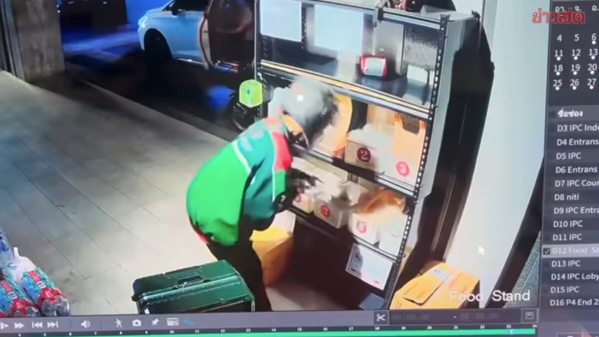 Delivery Rider Caught Stealing Customer's Order on Security Camera