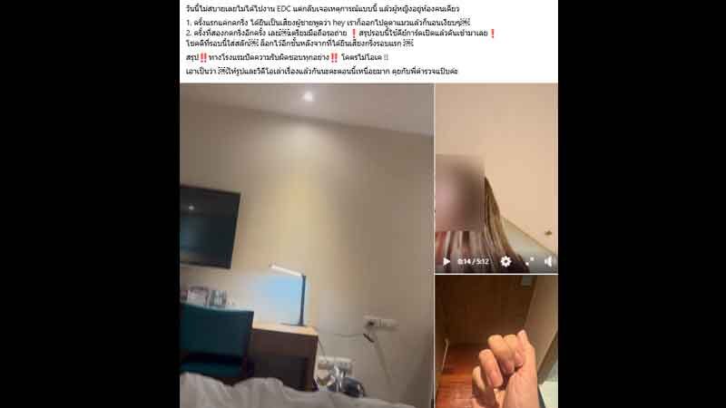 ดีเจสาวผวา พักโรงแรมหรูภูเก็ต โดนคนแปลกหน้าใช้คีย์การ์ดเปิดประตูห้อง