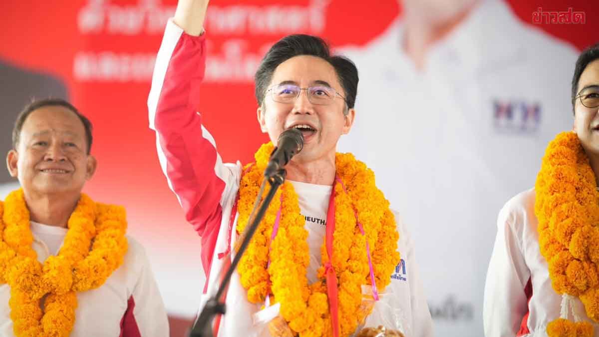 Yossanan Responds to Critics: Pheu Thai Party Knows How to Raise Money