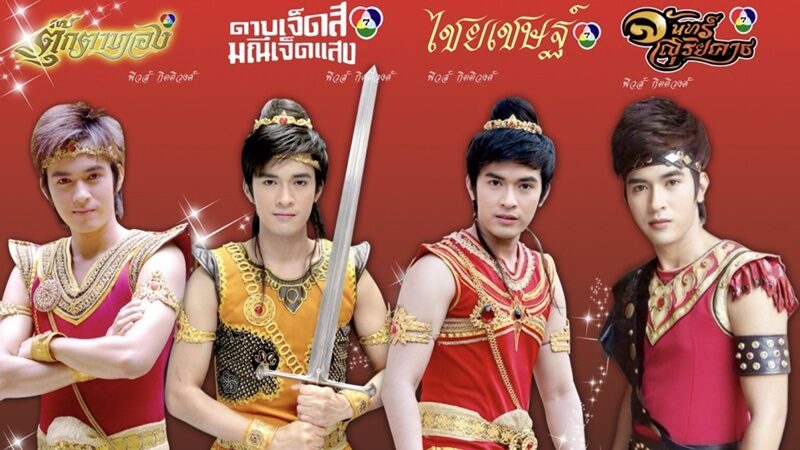 ฟิวส์ กิติกร