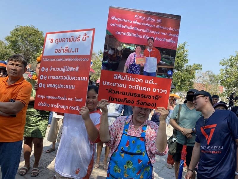 ไอซ์ รักชนก