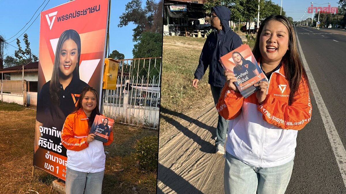 ภาพประกอบข่าว: กกต. ขยันจัด ตามพรรคส้มถึงร้านกาแฟ ตรวจนับป้ายหาเสียง ว่าติดเกินที่กำหนดหรือไม่  